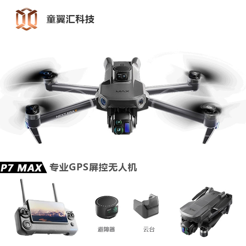 Drone Lidar - โดรน Silver Box P7 Max 4K