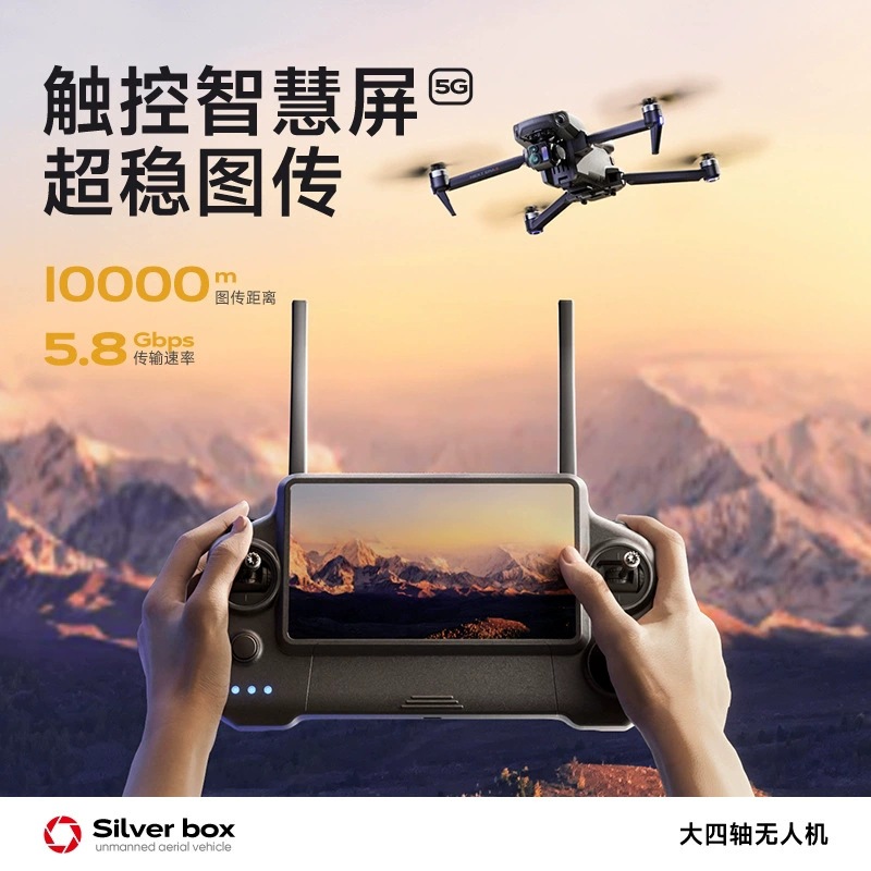 โดรน Silver Box P7 Max 4K Ultr - Drone Lidar บทวิจารณ์และราคา