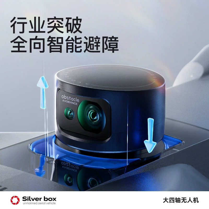 โดรน Silver Box P7 Max 4K Ultr - Drone Lidar บทวิจารณ์และราคา